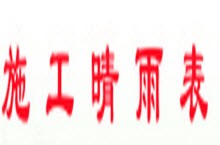 ����ʩ��������հ�ģ��