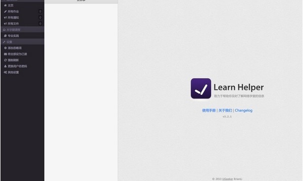 Learn Helper(ѧò)