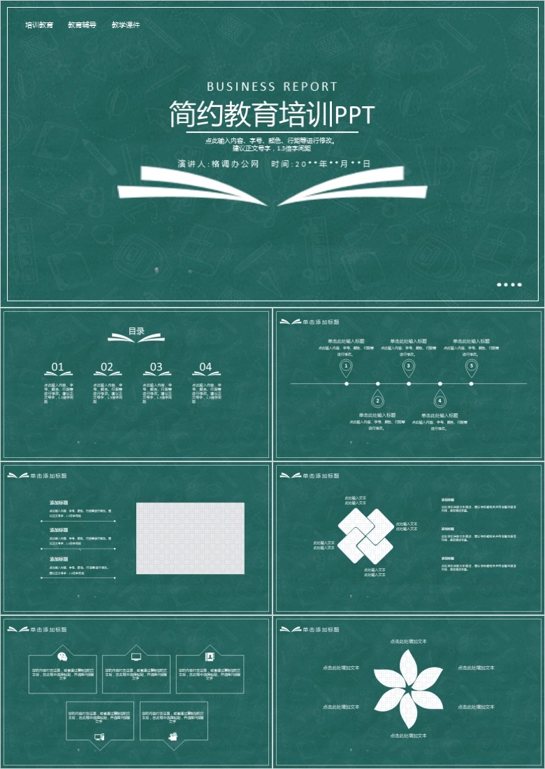 大学老师教案模板图片_大学老师教案模版_大学老师教案模板