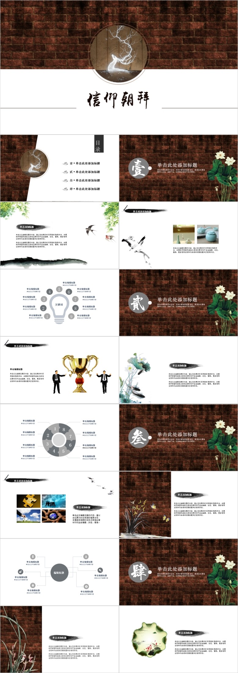 年终工作总结PPT模板
