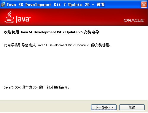 Java Development Kit 64位下载