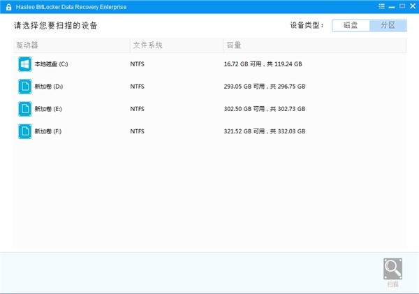 Hasleo BitLocker Data Recovery Enterprise