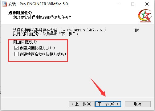 Pro/Engineer 5.0免费下载