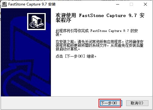 FastStone Capture官方下载