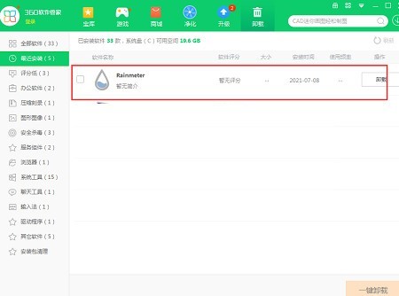 ƤRainmeter Skin Gallery