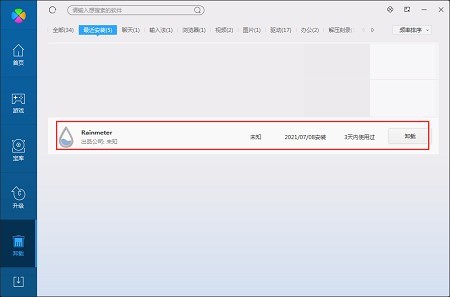 ƤRainmeter Skin Gallery