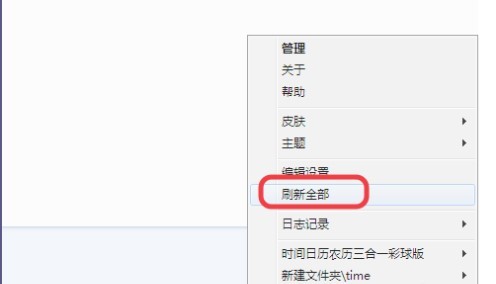 ƤRainmeter Skin Gallery