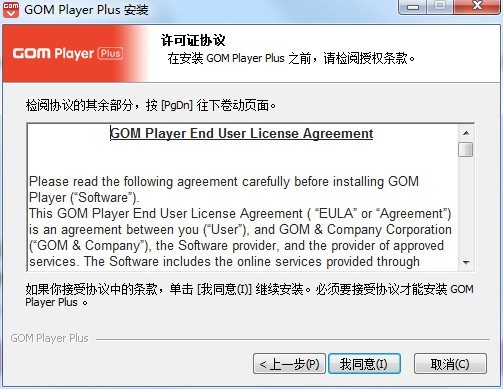 GOM Media Player Plus