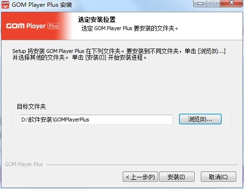 GOM Media Player Plus