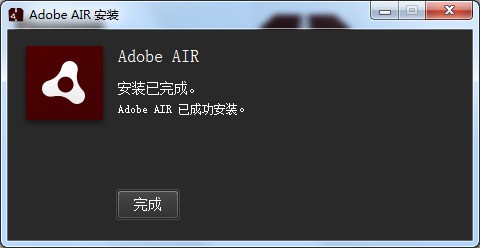Adobe AIR免费下载