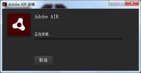 Adobe AIR官方下载