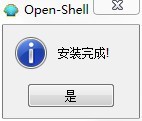 【Classic Shell简体中文版】Classic Shell简体中文版 4.4.170 最新版-ZOL软件下载