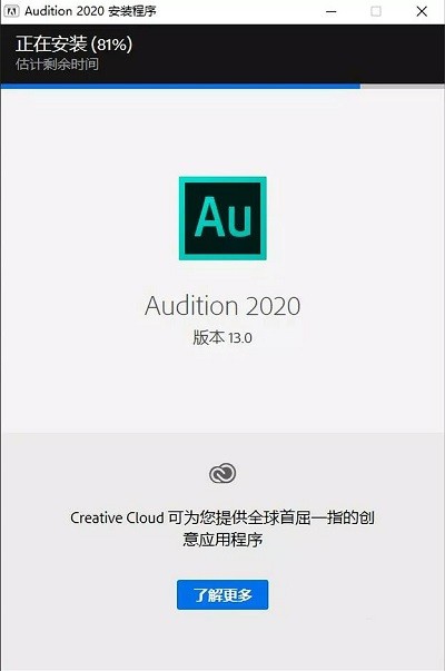 Adobe Audition CC 2020