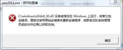 d3dx9_30.dll ֧64λ