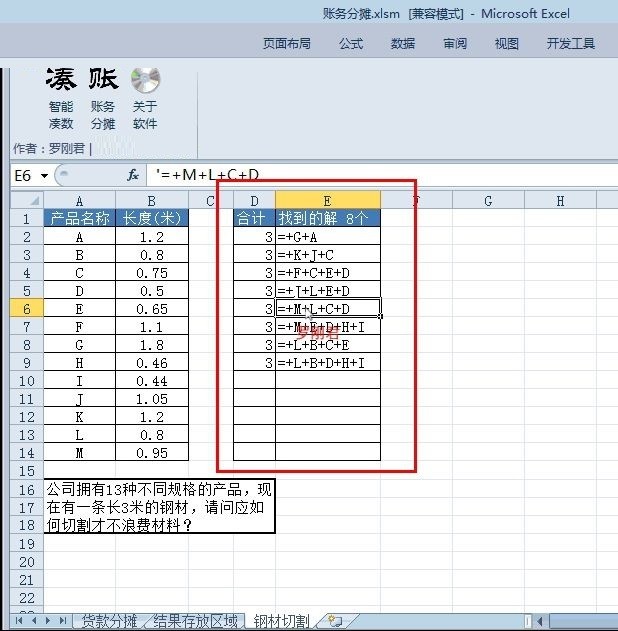 【智能凑数工具】智能凑数工具 4.1 官方版-ZOL软件下载