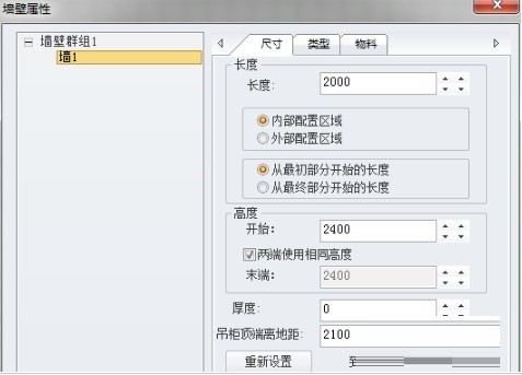 2020橱柜设计软件