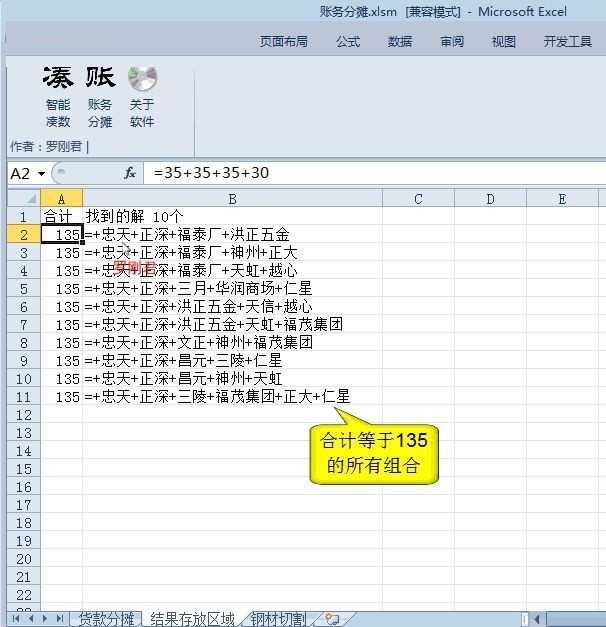 【智能凑数工具怎么用】智能凑数工具好不好_使用技巧-ZOL软件百科