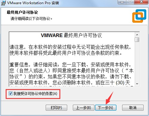 VMware Player免费下载