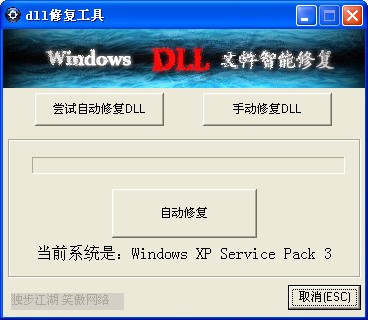  Intelligent repair of Windows dll files