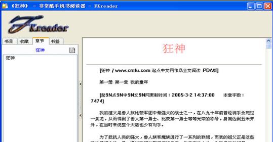 ���Կ��ֻ�������Fkreader