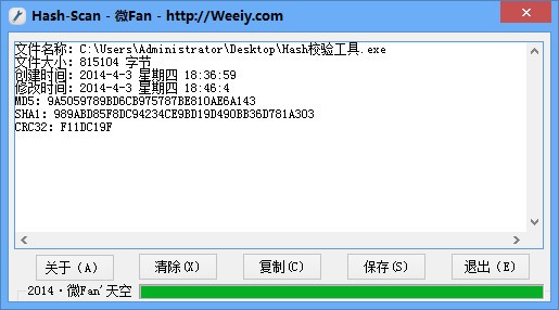 ��ϣֵУ�鹤��(Hash-Scan)