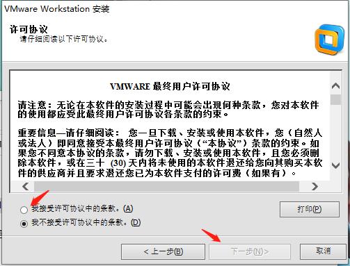 VMWare Workstation 10官方下载