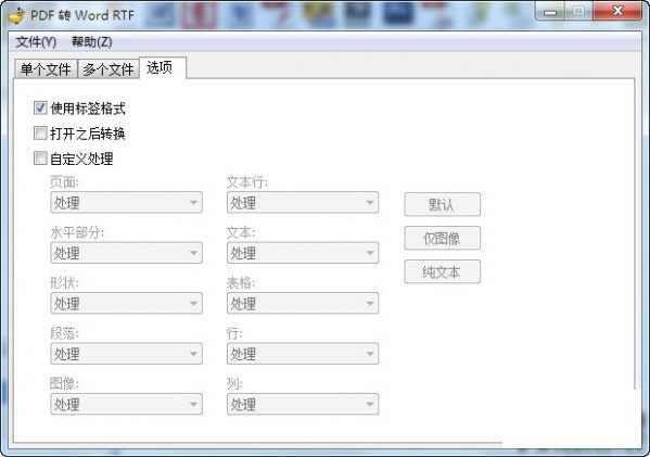 ���pdfת����wordת����