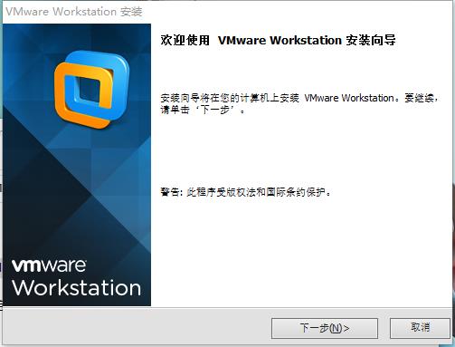 VMWare Workstation 10下载