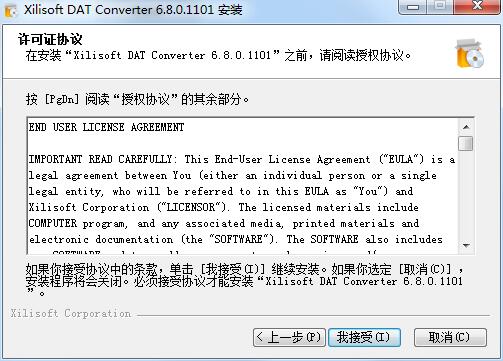 Xilisoft DAT Converter