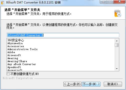 Xilisoft DAT Converter下载