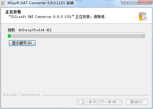 Xilisoft DAT Converter免费下载