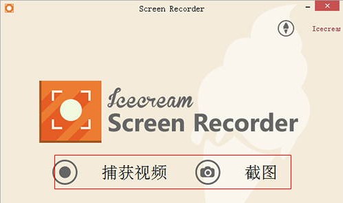 Ļ¼IceCreamScreen