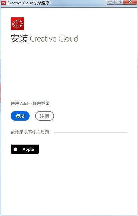 Adobe Creative Cloud 2020