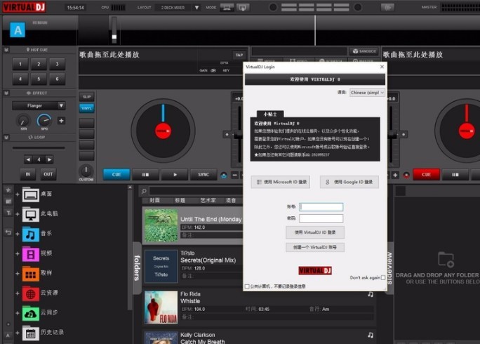 【Virtual DJ Studio 电脑混音器怎么用】Virtual DJ Studio 电脑混音器好不好_使用技巧-ZOL软件百科