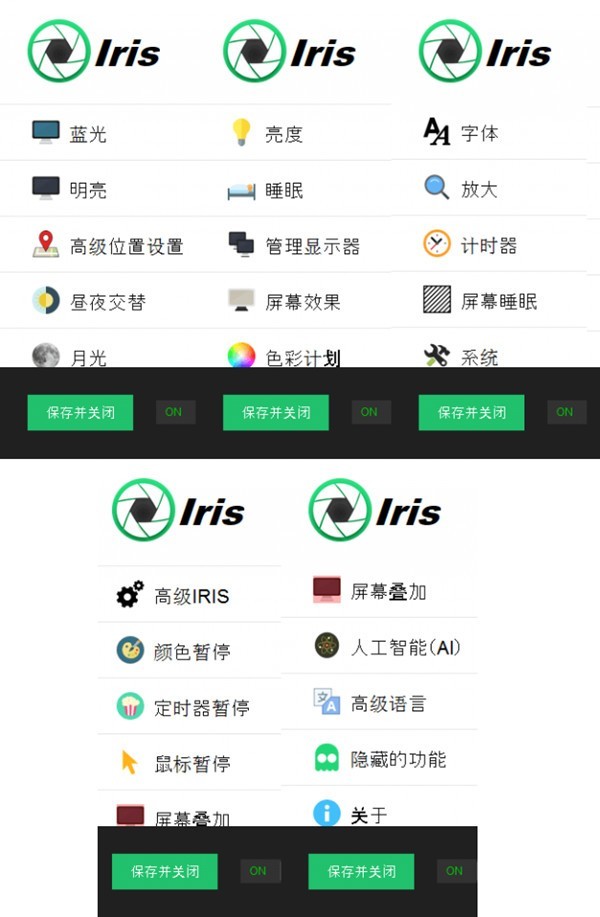 Iris Pro(⻤) V1.1.9Ѱ