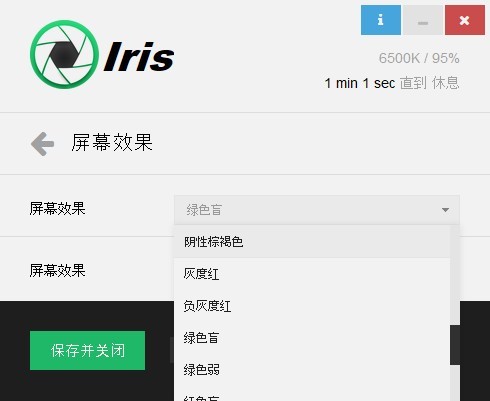 Iris Pro(⻤) V1.1.9Ѱٷ