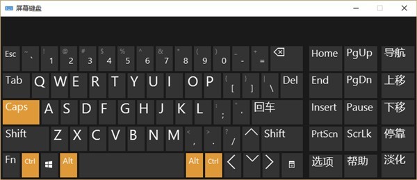 【电脑虚拟键盘(On-ScreenKeyboard) 】电脑虚拟键盘(On-ScreenKeyboard) -ZOL软件下载