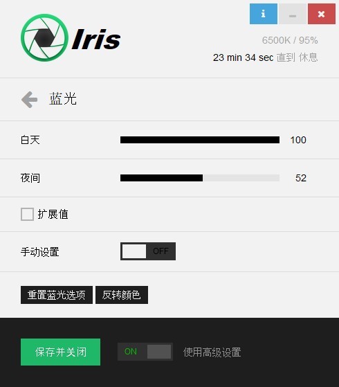 Iris Pro(⻤) V1.1.9Ѱ