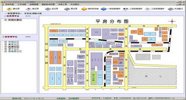 久龙消防安全检查宣传信息管理系统