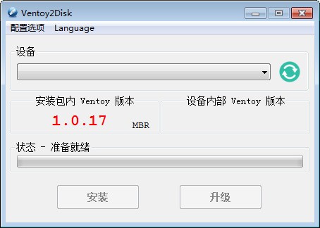 Ventoy2Disk(U盘启动工具)