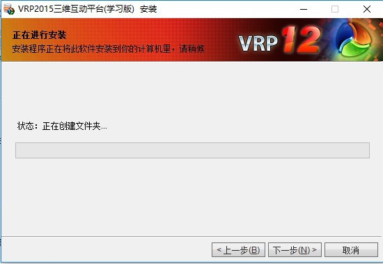 VRP虚拟现实软件