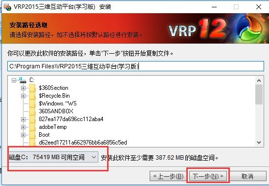 VRP虚拟现实软件