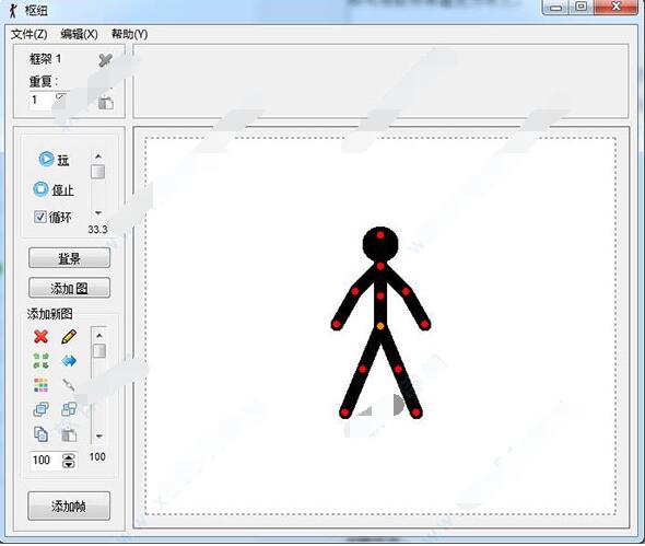 火柴人动画制作软件Pivot Stickfigures Animator