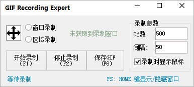 GIF Recording Expert(GIF区域录制工具)