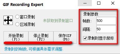 GIF Recording Expert(GIF区域录制工具)