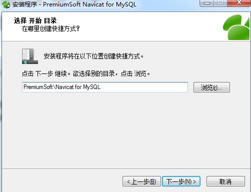 Navicat for MySQL 12免费下载