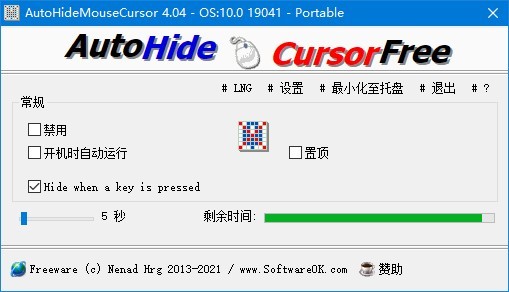 AutoHideMouseCursor 5.52 download the new version for windows