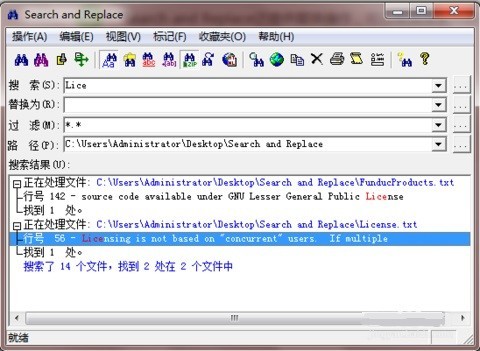 搜索替换工具(Search and Replace) V8.1中文汉化版(32&64位)免费下载