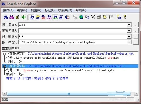 搜索替换工具(Search and Replace) V8.1中文汉化版(32&64位)免费下载