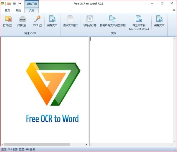 Free OCR to Word(OCRתı) 